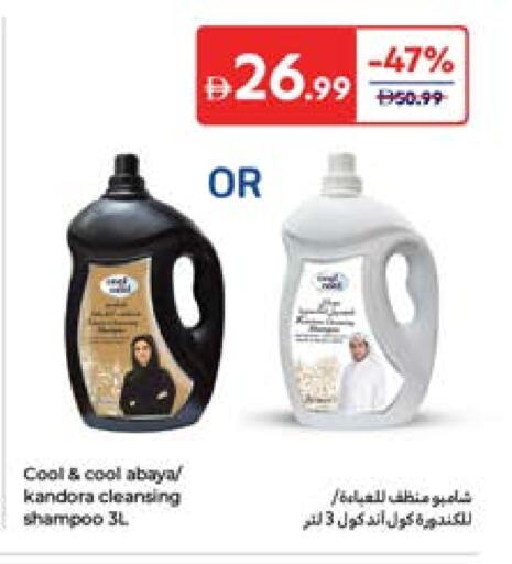 Abaya Shampoo available at Carrefour UAE in UAE - Ras al Khaimah