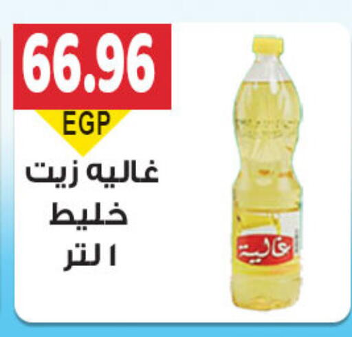 available at الجيزاوى ماركت in Egypt - القاهرة