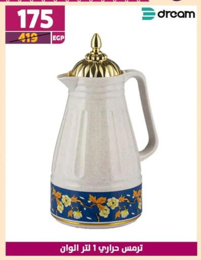 available at Shaheen Center in Egypt - Cairo