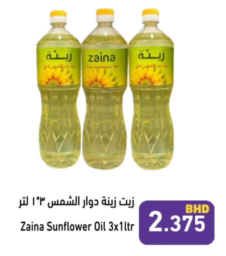 Sunflower Oil available at Ramez in Bahrain