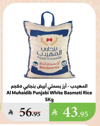 Basmati / Biryani Rice available at Al Raya in KSA, Saudi Arabia, Saudi - Jazan