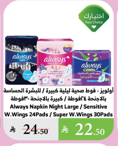 ALWAYS available at Al Raya in KSA, Saudi Arabia, Saudi - Jazan
