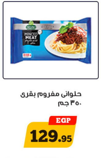 available at أولاد رجب in Egypt - القاهرة