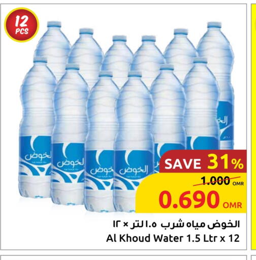 available at Sultan Center  in Oman - Muscat