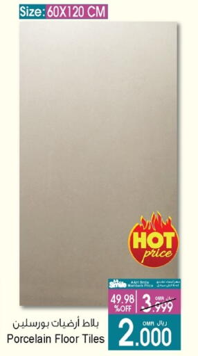 available at A & H in Oman - Sohar