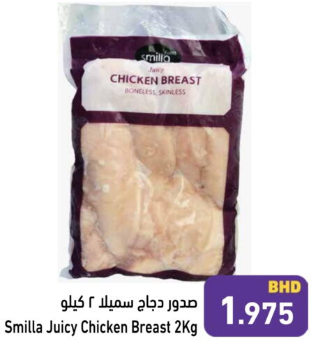 صدور دجاج available at رامــز in البحرين