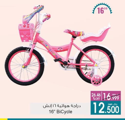 available at A & H in Oman - Sohar