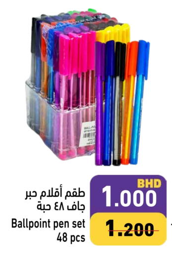 available at Ramez in Bahrain