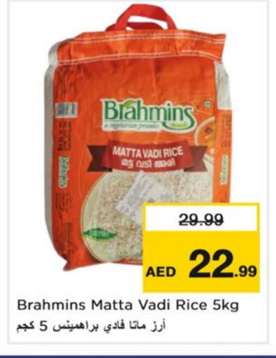 أرز ماتا available at نستو هايبرماركت in الإمارات العربية المتحدة , الامارات - دبي