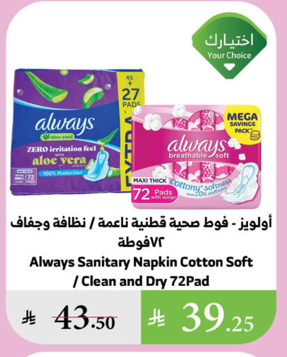 ALWAYS available at Al Raya in KSA, Saudi Arabia, Saudi - Jazan