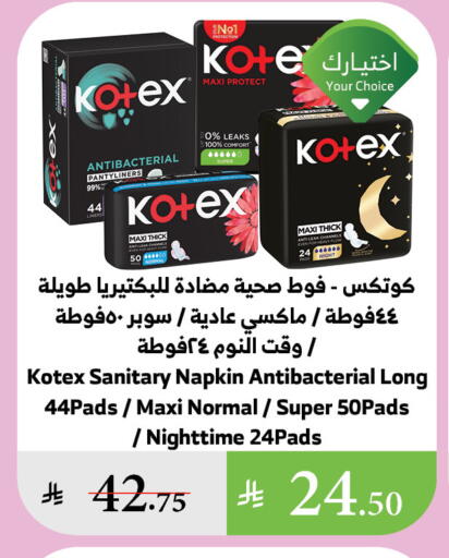 KOTEX available at Al Raya in KSA, Saudi Arabia, Saudi - Al Qunfudhah