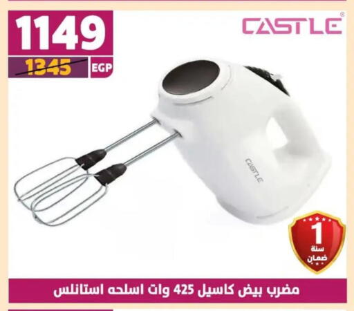 CASTLE available at Shaheen Center in Egypt - Cairo
