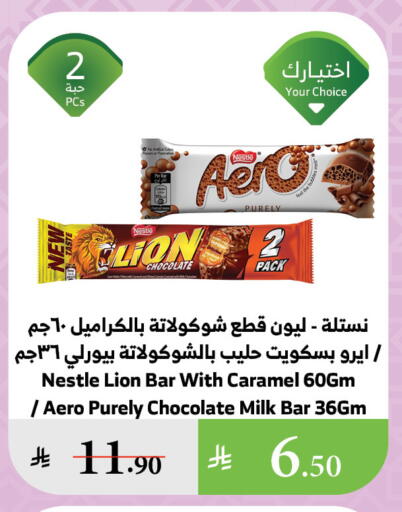 available at Al Raya in KSA, Saudi Arabia, Saudi - Bishah