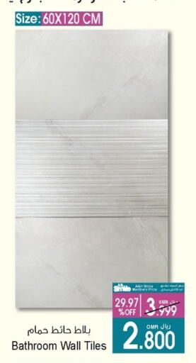 available at أيه & أتش in عُمان - مسقط‎