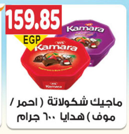 available at El Gizawy Market   in Egypt - Cairo