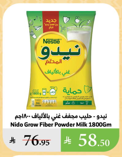 حليب مجفف و حليب مكثف in الراية, المملكة العربية السعودية Offers - المملكة العربية السعودية نيدو حليب مجفف available at الراية in مملكة العربية السعودية, السعودية, سعودية - أبها