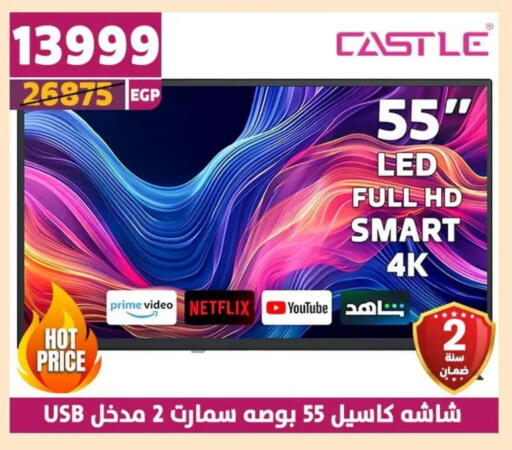 CASTLE Smart TV available at Shaheen Center in Egypt - Cairo