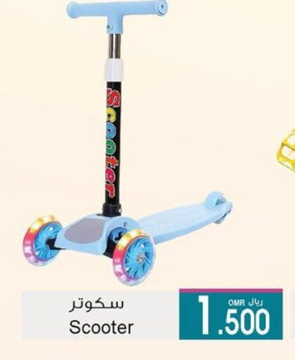 available at A & H in Oman - Salalah