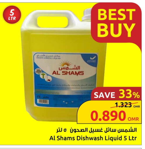 available at مركز سلطان in عُمان - مسقط‎