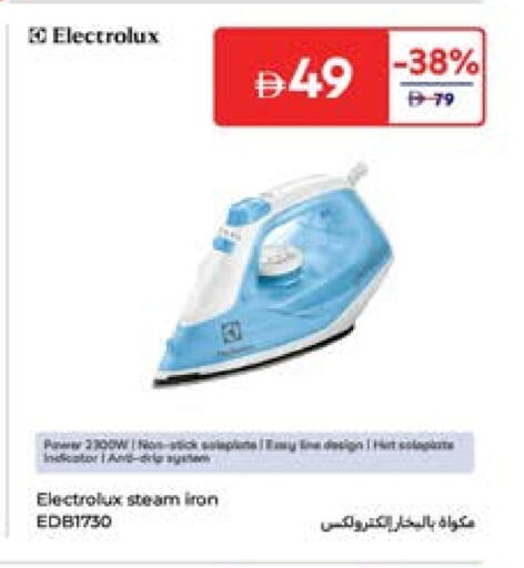 Ironbox available at Carrefour UAE in UAE - Abu Dhabi