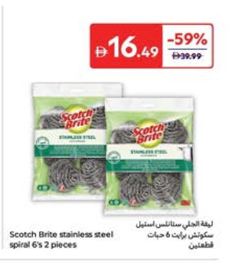 available at Carrefour UAE in UAE - Dubai