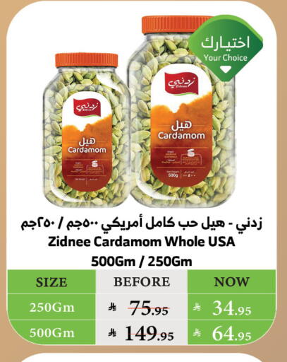 أعشاب مجففة available at الراية in مملكة العربية السعودية, السعودية, سعودية - تبوك