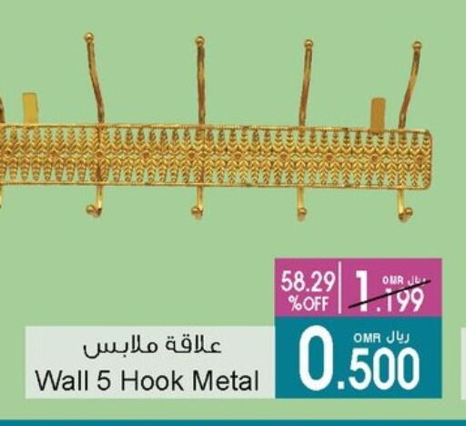 available at أيه & أتش in عُمان - مسقط‎