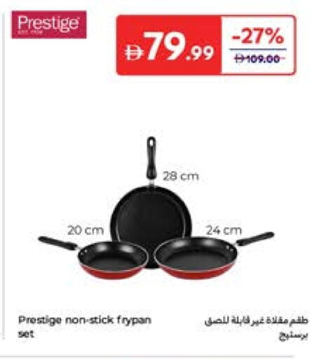 available at Carrefour UAE in UAE - Umm al Quwain