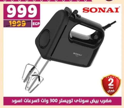 SONAI available at Shaheen Center in Egypt - Cairo