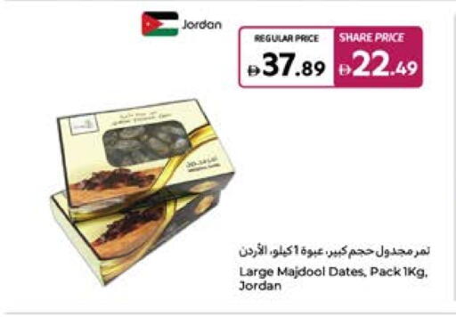 available at Carrefour UAE in UAE - Abu Dhabi