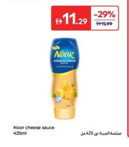 نور available at كارفور in الإمارات العربية المتحدة , الامارات - رَأْس ٱلْخَيْمَة