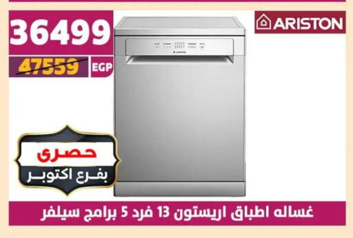 ARISTON Washing Machine available at Shaheen Center in Egypt - Cairo
