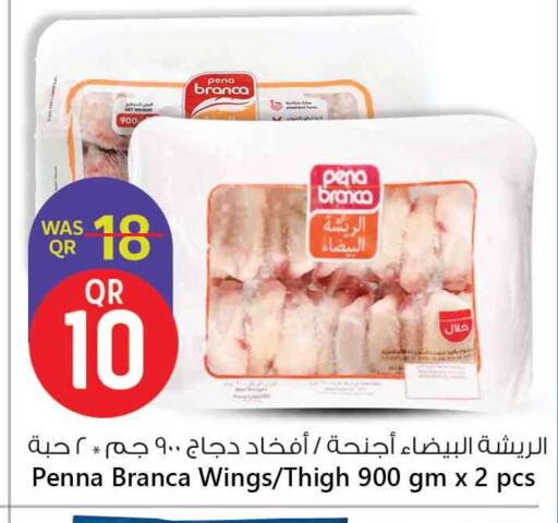available at Safari Hypermarket in Qatar - Al Wakra