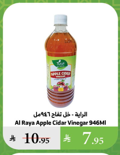 Vinegar available at Al Raya in KSA, Saudi Arabia, Saudi - Al Qunfudhah