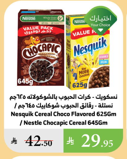 NESTLE Cereals available at Al Raya in KSA, Saudi Arabia, Saudi - Medina