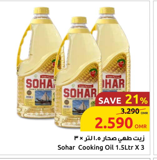 Cooking Oil available at Sultan Center  in Oman - Muscat