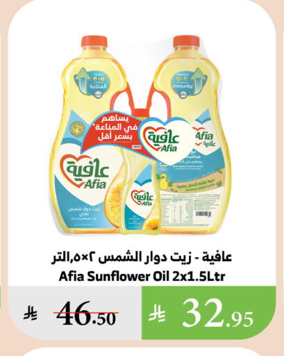 AFIA Sunflower Oil available at Al Raya in KSA, Saudi Arabia, Saudi - Najran