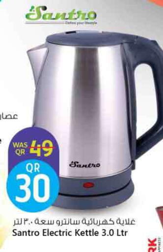 Kettle available at Safari Hypermarket in Qatar - Al Khor