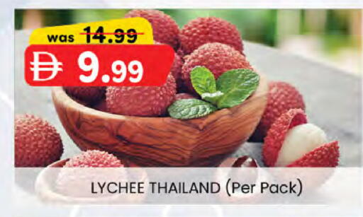 Lychee from Thailand available at ك. الم. للتجارة in الإمارات العربية المتحدة , الامارات - دبي