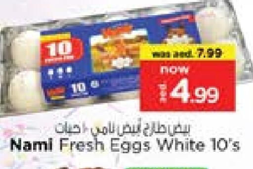 NAMI available at Nesto Hypermarket in UAE - Sharjah / Ajman