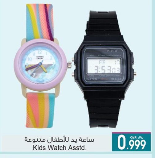 available at A & H in Oman - Muscat