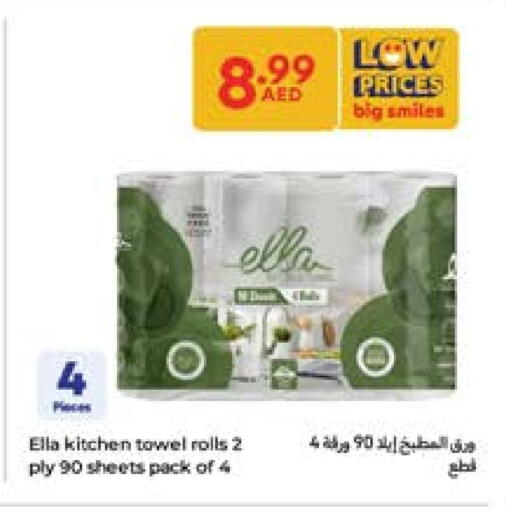 available at Carrefour UAE in UAE - Ras al Khaimah