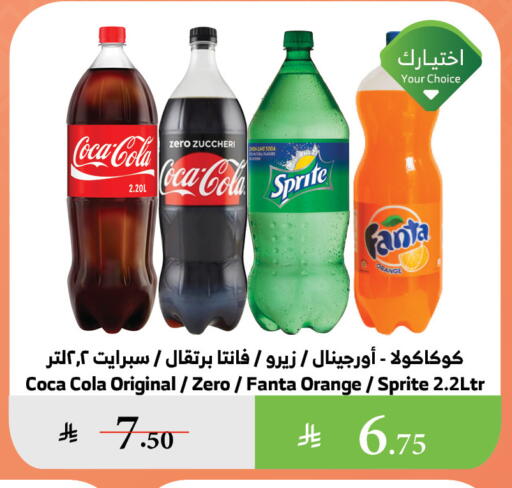 Orange available at Al Raya in KSA, Saudi Arabia, Saudi - Jazan