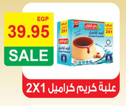 available at الجيزاوى ماركت in Egypt - القاهرة