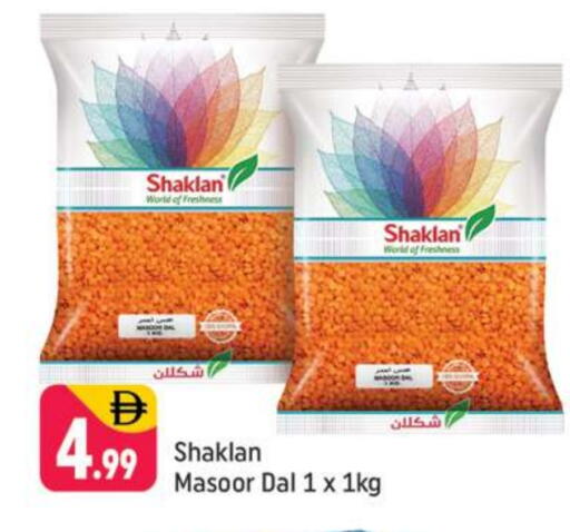 available at شكلان ماركت in الإمارات العربية المتحدة , الامارات - دبي