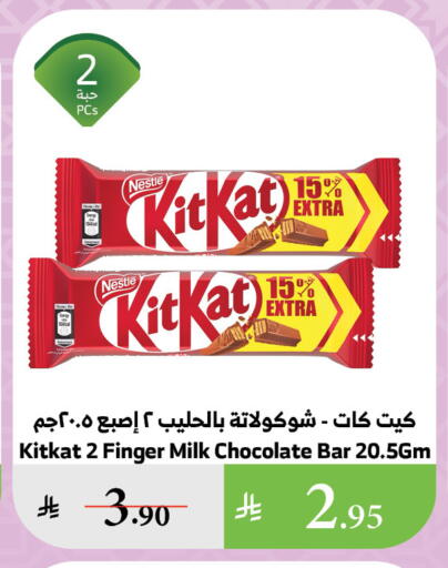 KITKAT available at Al Raya in KSA, Saudi Arabia, Saudi - Al Qunfudhah