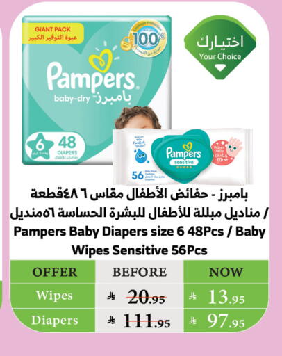 Pampers available at Al Raya in KSA, Saudi Arabia, Saudi - Al Qunfudhah