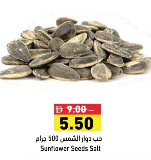 available at أسواق رامز in الإمارات العربية المتحدة , الامارات - رَأْس ٱلْخَيْمَة