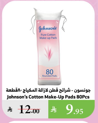 JOHNSONS available at Al Raya in KSA, Saudi Arabia, Saudi - Bishah
