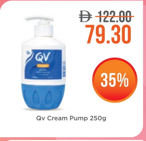 QV Face Cream available at Life Pharmacy in UAE - Al Ain